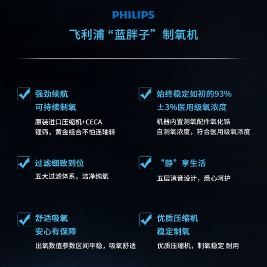 Philips household oxygen concentrator 5L oxygen inhaler imported elderly oxygen machine original imported 5L filter