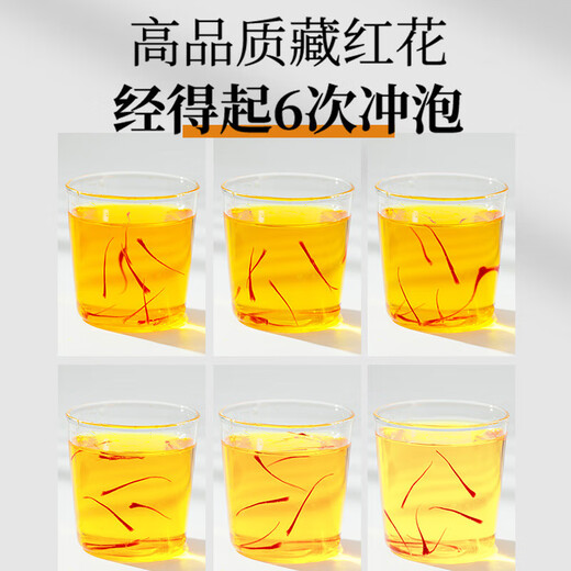 3g saffron 7A special grade imported from Iran. Selected high-quality saffron full-length red silk. Sponge supplements for elders