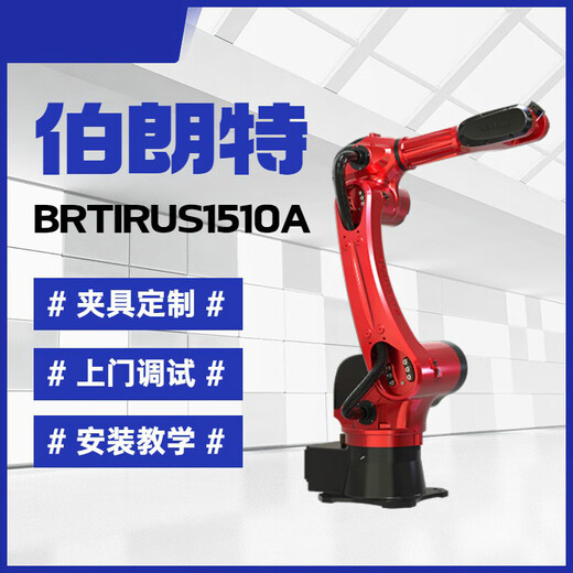 Lingle Linge Load Robot ARM ARRM INDIOT-AXIS Robot Robot Robot Robot Charge 5-100kg Manuploiph