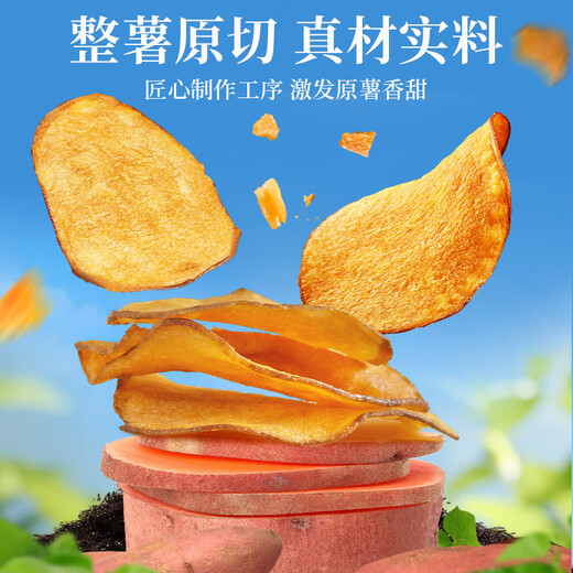 老街口香脆红薯片300g/袋 地瓜干休闲零食脆片特产小吃