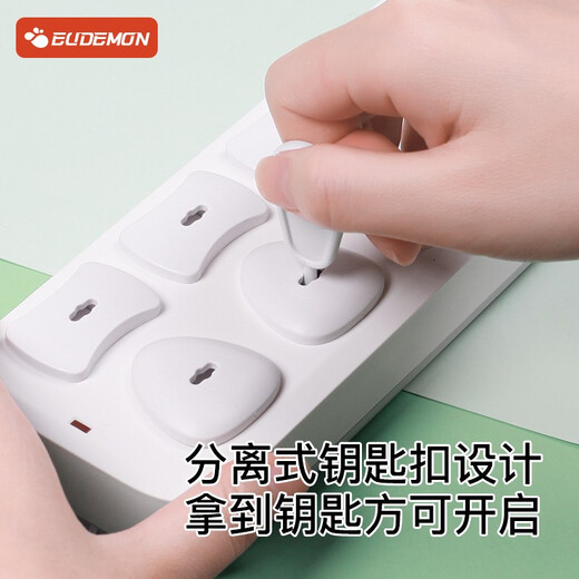 EUDEMON socket protective cover, children's anti-electric shock safety plug, baby socket hole power cover, baby plug protective cover, socket anti-electric shock - two plugs, 6 pieces