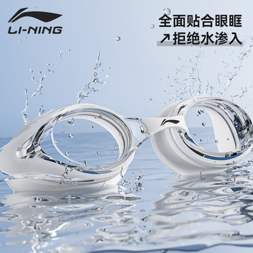 李宁（LI-NING）泳镜高清防雾舒适防水泳帽男女平光游泳镜专业游泳套装299-9