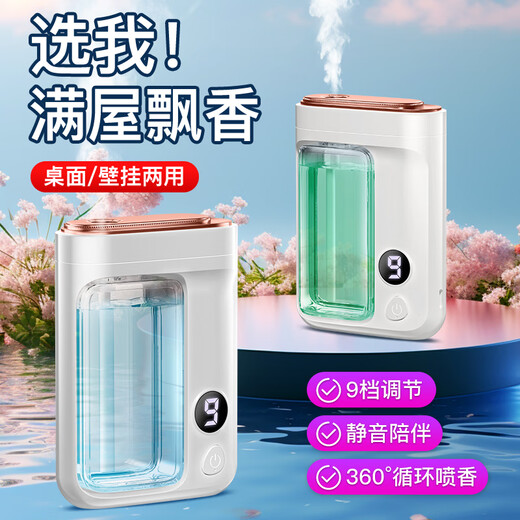 Translation Fanxi's newly upgraded nine-speed aromatherapy machine indoor fragrance machine household automatic fragrance machine toilet fragrance air freshener toilet deodorant fragrance artifact hotel bedroom spray single essential oil jasmine