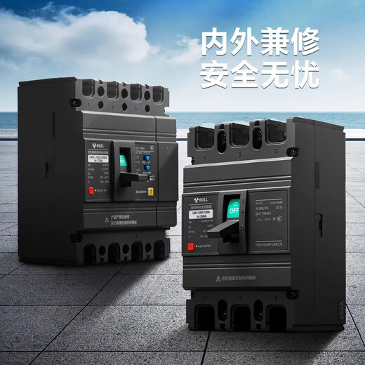 BULL Bull disjoncteur à boîtier moulé NM163A125A250A630A triphasé à quatre fils 380v air 63A 3P