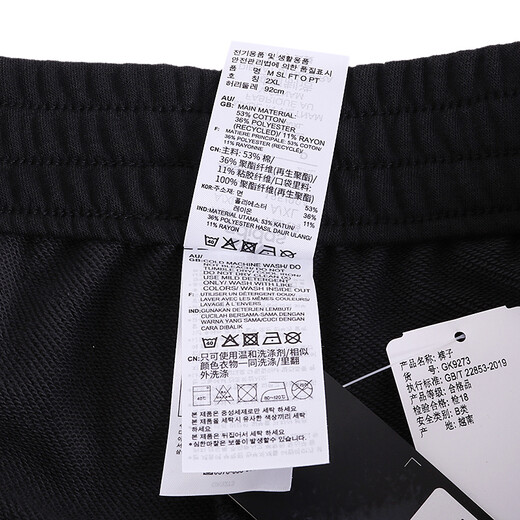 阿迪达斯 （adidas）男裤运动裤2024秋新款跑步训练健身直筒裤子宽松棉质透气长裤卫裤 GK9273 /建议拍小一码 XL/185/90A