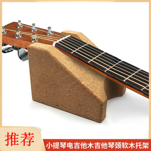 LNGA LANDGRE吉他琴头琴颈托架 品丝维修护理保养工具贝斯 电吉他尤克里里通用 琴颈托+弧度尺+卷弦器插头