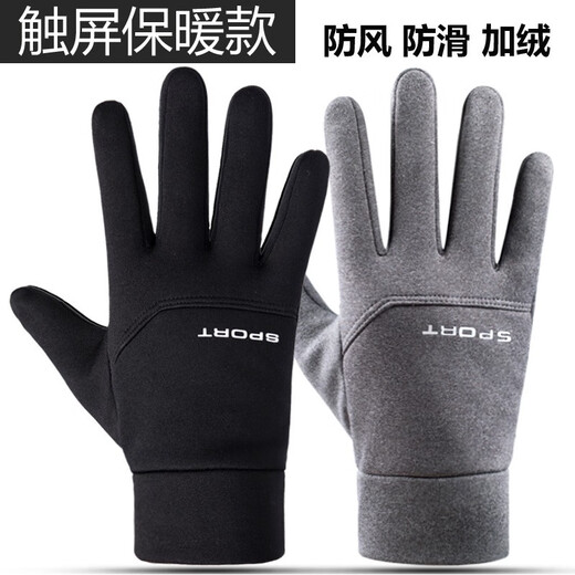 Releo Gloves Men's Winter Warm Cycling Gloves Touch Screen Anti-Slip Windproof Plus Velvet Thickened Two Fingers Takeaway Cycling Gloves Autumn and Winter Thickened Two Fingers Black One Size