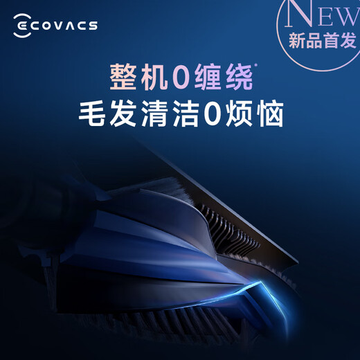 Ecovacs sweeping robot T50PRO automatic water loading and draining T30 Pro upgraded Dibao smart home sweeping integrated dust hot water cleaning rag 15800Pa large suction power water tank version