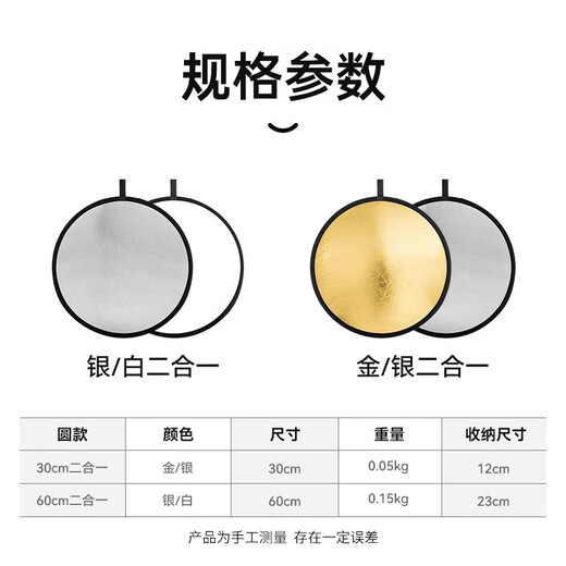 Dipur 30CM two-in-one reflector live photography portable fill light folding fill light board portable outdoor photo soft light board gold, silver, black and white lighting board shooting props