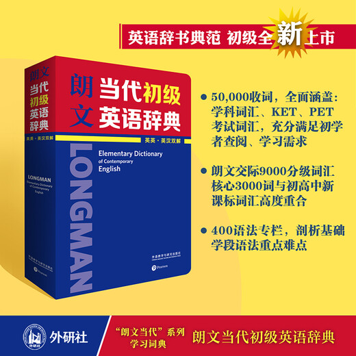 Longman Contemporary Advanced English Dictionary English-English English-Chinese Dual Interpretation Dictionary Sixth Edition Reduced Edition English-Chinese-Chinese-English Dual Interpretation Dictionary for junior high and high school students Genuine Oxford English Advanced Dictionary Reference Book Foreign Language Teaching and Research Press Longman Contemporary Elementary English Dictionary