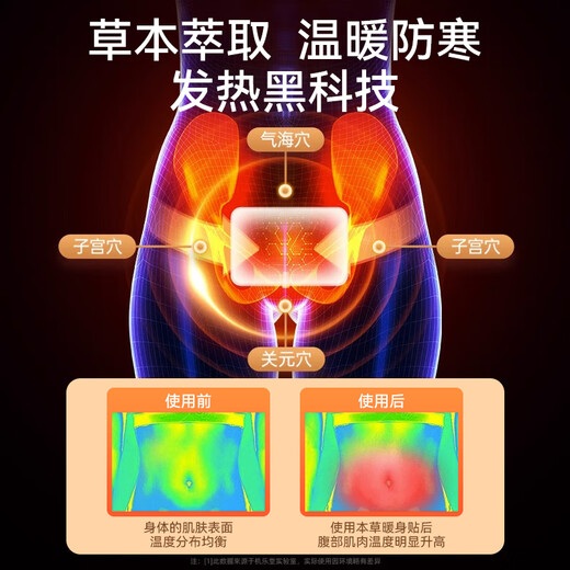 物乎暖宝宝贴发热贴暖身腰腹关节膝盖大姨妈神器保暖贴金球混合30片