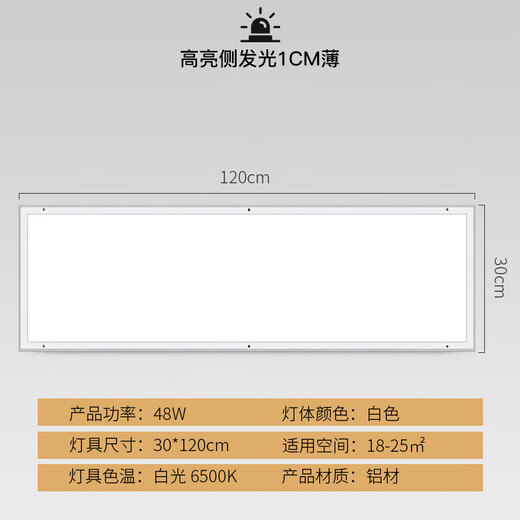 Phantom color surface-mounted ultra-thin LED flat panel purification light panel light 300x1200 dust-free workshop hospital operating room laboratory three-proof ceiling clean light ultra-thin purification light 30*120cm-48W