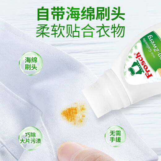Frosch soap grass stubborn stain remover 75ml imported from Germany