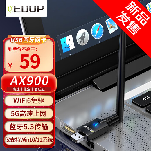Yilian (EDUP) AX900 WiFi6 driver-free USB dual-band 5G Bluetooth 5.3 wireless network card desktop dedicated WiFi receiver supports Win10/11EP-AX900S