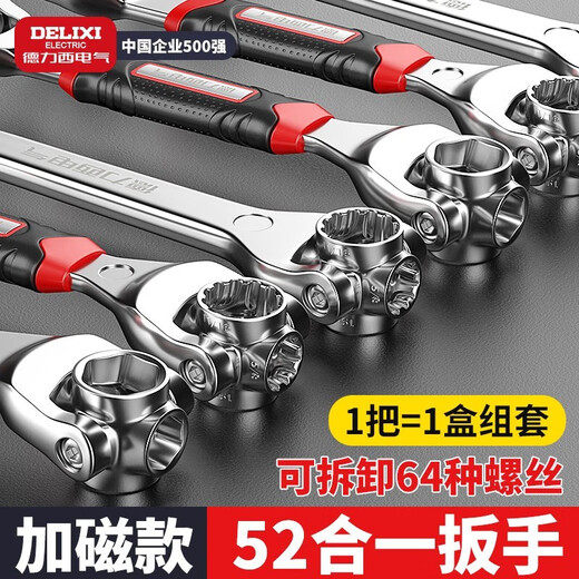DELIXI ELECTRIC universal wrench 52-in-1 multi-function socket wrench set dog bone wrench socket wrench with magnetic handle hexagonal 8-22mm 8-in-1