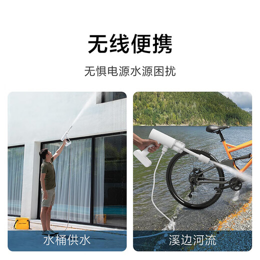 Mijia Xiaomi Mijia wireless car wash multi-functional household lithium battery high voltage multi-mode car wash water gun portable car wash machine