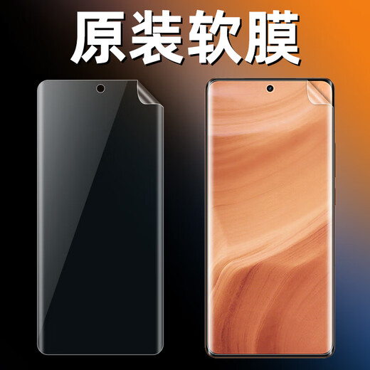 真我（realme）Realme真我GT5pro原装高清软膜RMX3888普通pet塑料膜realmeGT5Pro 原装曲屏高清软膜5张 realme真我GT5Pro