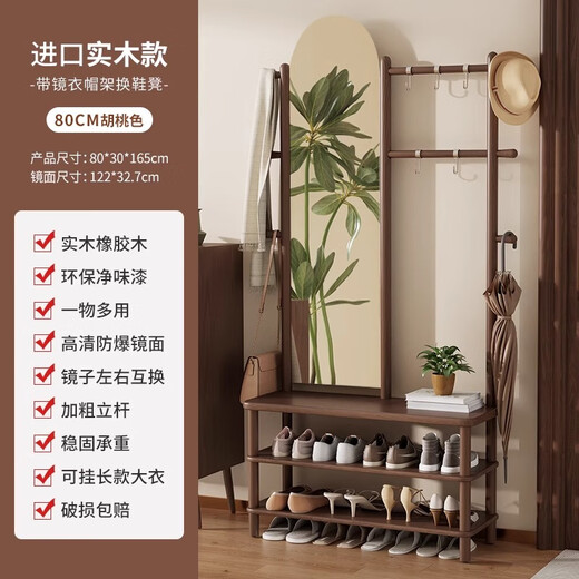 乐木科实木穿衣镜衣帽架一体门口入户镜子家用玄关换鞋凳衣架镜子三合一 穿衣镜换鞋凳一体80CM－胡桃色