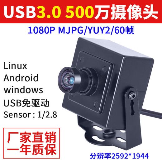 Zhongwei Aoke USB3.0 HD 5 million pixels 1080P 60 frames YUYV wide-angle industrial camera imx335 distortion-free USB camera 1.8mm160 degrees (large wide angle)