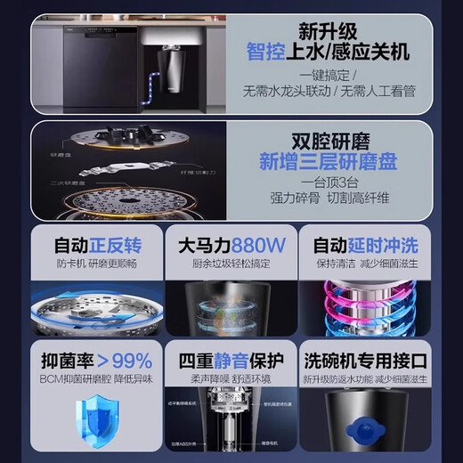 Haier's new Haier kitchen food waste disposer kitchen household smart automatic wireless switch grinder and grinder smart flagship model LD880-Z1