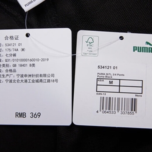 Puma (PUMA) running and fitness training sports pants, loose, comfortable, breathable and ankle-tie casual pants XXL