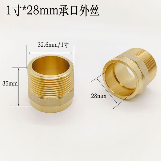 Customized brass thickened outer socket direct 4-point 6-point reducing adapter accessories water pipe copper pipe welding joint copper with outer wire 6-point DN20 welding 19