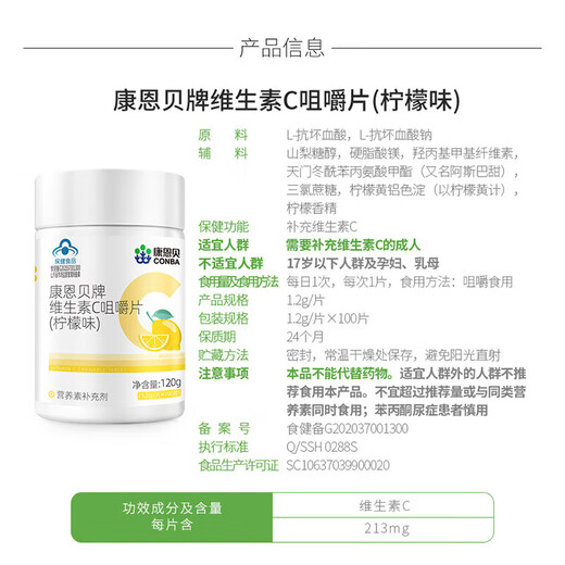 Conba 100 tablets of vitamin C chewable tablets vc tablets vitamin c men and women vitamin c tablets VC VC chewable tablets 100 tablets * 3 bottles (orange flavor + strawberry flavor + lemon flavor)