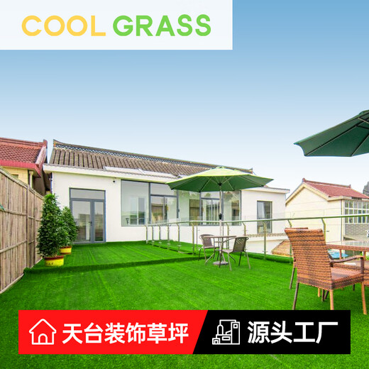 COOLGRASS Rooftop Simulated Artificial Lawn Insulated Sunshade Sunscreen Silencer Sun Room Roof Terrace Outdoor Fake Lawn Carpet 2cm Specially Densified Beautiful Flame Retardant Rooftop Terrace