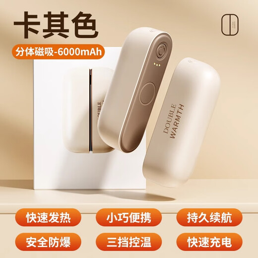 Quality companion 2025 New Year's gift magnetic electric hand warmer one point two girls warm baby explosion-proof warm water boy gift student children's hand warmer hot water bottle usb carry-on portable points khaki color - marked model + sticker + warm baby