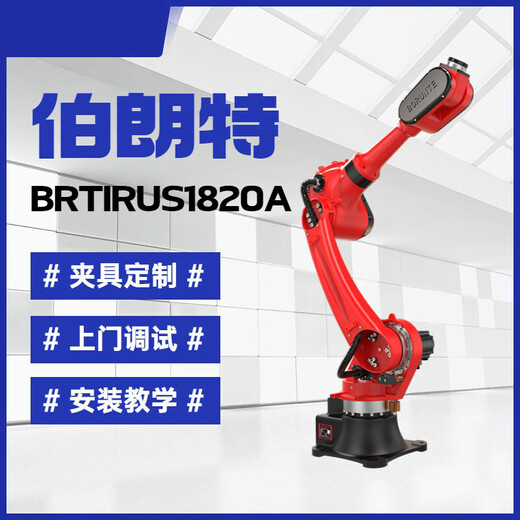 Lingle Linge Load Robot ARM ARRM INDIOT-AXIS Robot Robot Robot Robot Charge 5-100kg Manuploiph