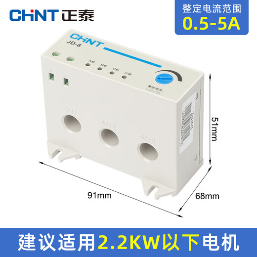 Chint (CHNT) JD-8 motor comprehensive protector 380V0.5160A overload phase loss short circuit motor protector JD JD-82A20A