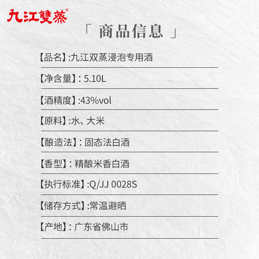 Jiujiang doppelte gedämpfte Reisgeschmack Flüssigkeit 43 Grad eingeweichter Wein 5.1l Reis Wein eingeweichtes grüne Pflaum