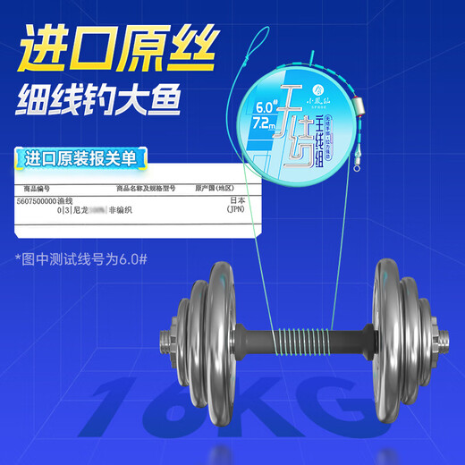 Xiaofengxian knotless line product tied set fishing line main line group nylon line No. 1.2 4.5m line group * 3 rolls