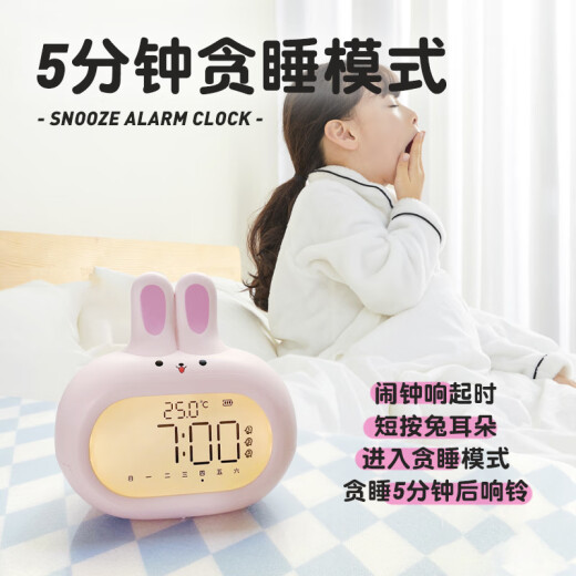 Compas electronic alarm clock student wake-up artifact children's cute cartoon electronic clock night light cute rabbit alarm clock cherry blossom powder