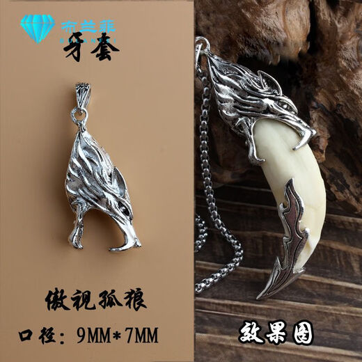 Xinheming silver-wrapped wolf tooth pendant, domineering, handmade, real dog tooth, personalized as a birthday gift for boyfriend, wolf tooth pendant, commanding the heroes + flame braces + glue + two lanyards