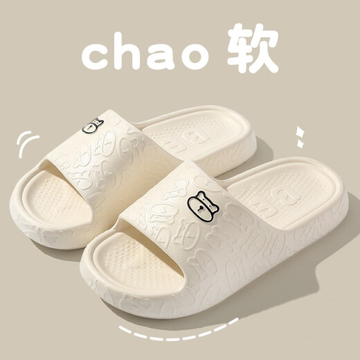 百慕倾臣 拖鞋女踩屎感夏室内家居家用情侣防滑静音厚底洗澡浴室 凉拖鞋男 米白 38-39 正码（内长250MM）