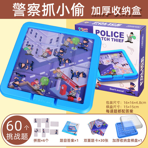泰利奇警察抓小偷桌游幽灵捕手儿童游戏注意力训练专注力玩具3-6岁+2025 小偷围捕