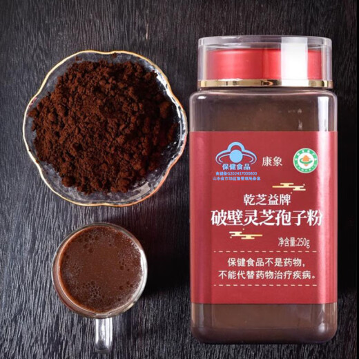 康象【有机蓝帽】破壁灵芝孢子粉增强免疫力林芝中老年人营养品送父母 500克【推荐】
