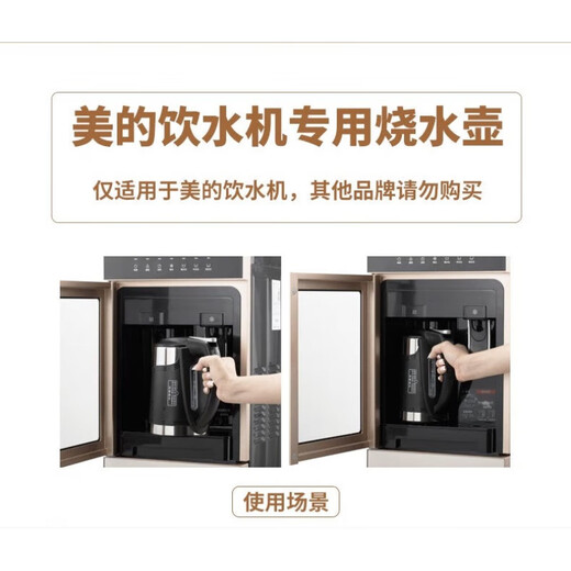 
Midea water dispenser 1L kettle YR/YL1105S-X/1103S-X/1305S/1309S kettle Four generations of integrated seamless single loop