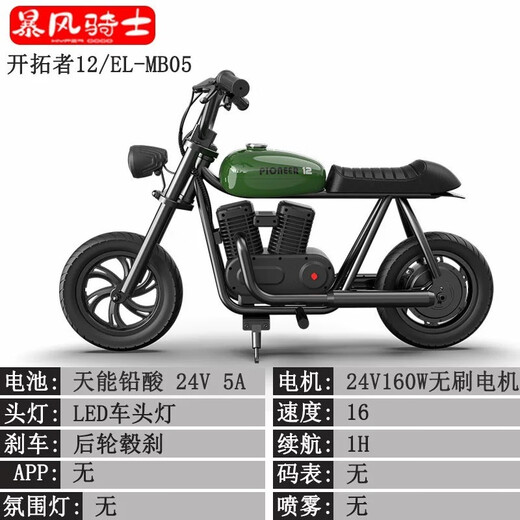 VESPA Storm Rider Children's Electric Motorcycle Storm Rider Big Children's Electric Two-Wheeled Motorcycle Can Ride Adult Toy Car Exclusive Edition-Storm Orange