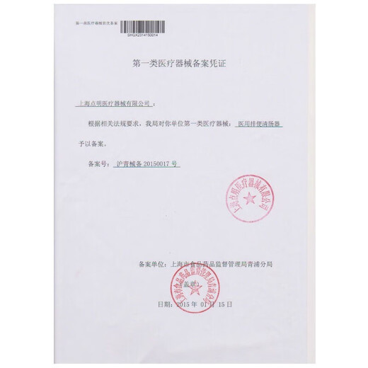Meigingbao intestinaler Hydrotherapie-Instrumente, Lema-Spritze für medizinische Defäkation intestinaler Reiniger