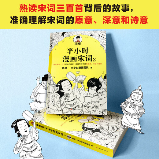 [Neue und echte Version von Jingkuang] halbstündige Comic-Song CI 2 (ein neues Werk des Pioniers der Comic Science! 13 Millionen Fans im Internet! Nicht nur lachen! Es gibt Testpunkte!) Neue und alte Versionen werden zufällig aus Chen Lei * halb Stunden Comic-Team Shanghai Literature und Art Publishing House versandt