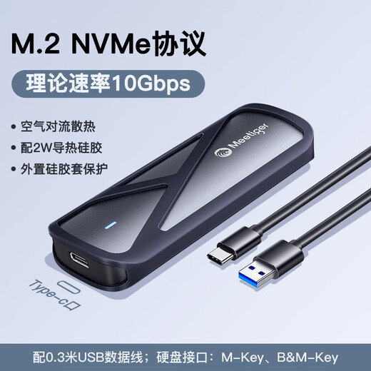 迷虎M.2 NVMe固态硬盘盒 Type-C3.2移动硬盘盒 适用笔记本电脑苹果16外接SSD硬盘盒子 送保护套 GN10