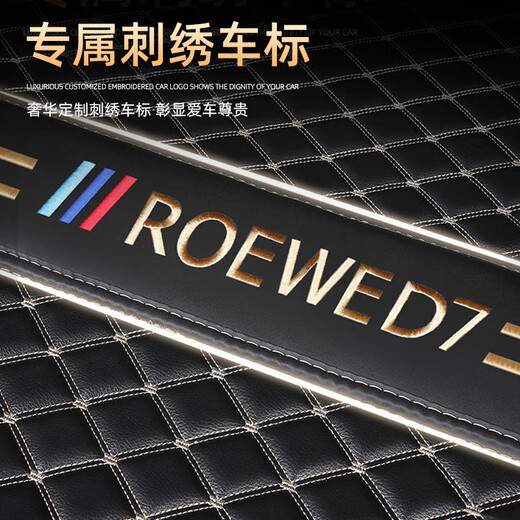 博紫适用2024款荣威D7全包围后备箱垫24汽车DMH改装内饰用 [黑色黑线]全包围+[右侧]储 荣威D724[DMH]款