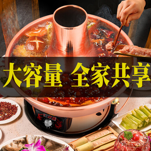 Cui Laoye copper hot pot carbon and electric dual-purpose mandarin duck pot household pure copper pot hot pot special pot charcoal plug-in hot pot shabu-shabu pot digital display temperature adjustment 6-8 people 34cm mandarin duck pot