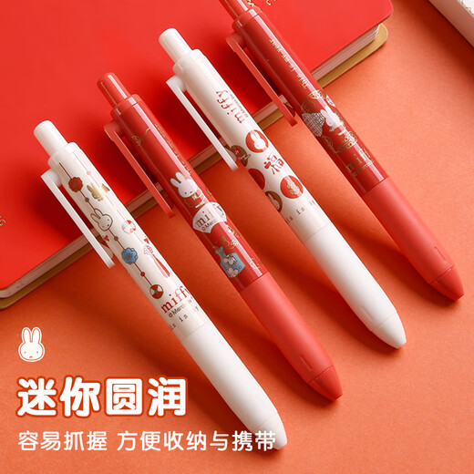 Morning Light (M / G) papeterie 0,5 mm Black Press Style chinois Neutral stylo à grande valeur Bulle à séchage rapide Pen Mifei Xiaopang Examen 4-Pack FGPJ9710