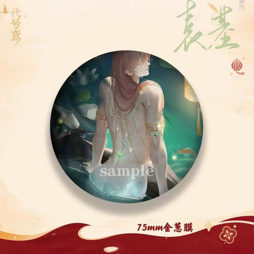 Simon Meow Pintor autorizó 25 nombres en código, insignias de cometas, madura, noche, Yuan Ji, Liu Bian, Fu Rong, Zuo CI, barras de maíz circundantes, Yuan Ji D1421 75mm (Botthip de Golden Film Country Valley)