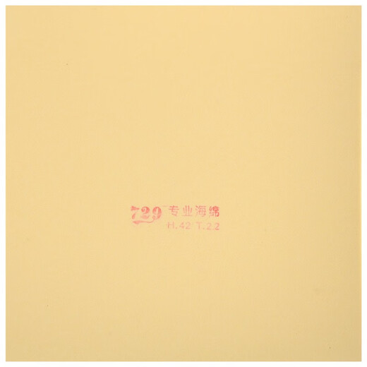 729NEO新729-2乒乓球拍胶皮粘性弧圈快攻反胶套胶友谊乒乓球胶皮 新729-2 黑色 42度