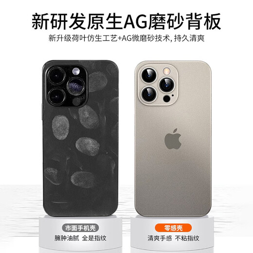 Tululu [mit Linsenfilm] für Apple 16/15 Promax Mobile Case iPhone 14pro Full-Inclusive Anti-Fall 13 Uhr Herren-Ultra-dünner Frosted und neuer Kühlschützer [Titanium Primärfarbe] Ultra-dünn-radiation-anti-Finger-Print-Apple 15promax [mit Lens Film]
