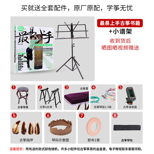 音域（RANGE）初学者入门演奏考试级古筝民族弹拨乐器+琴凳全套配件